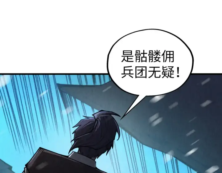《这一世我要当至尊》第333话 恐怖发现图34