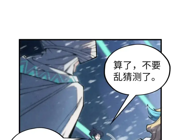 《这一世我要当至尊》第333话 恐怖发现图47