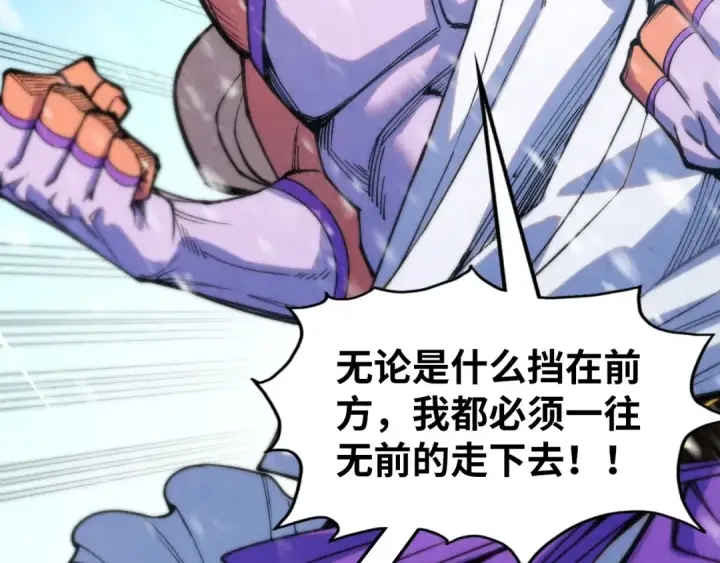 《这一世我要当至尊》第333话 恐怖发现图53