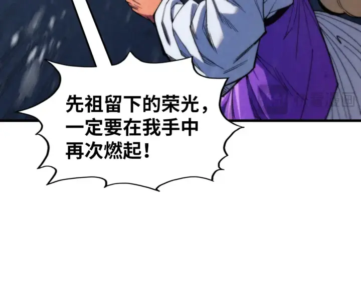 《这一世我要当至尊》第333话 恐怖发现图57
