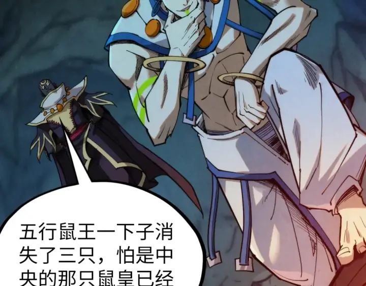 《这一世我要当至尊》第333话 恐怖发现图81