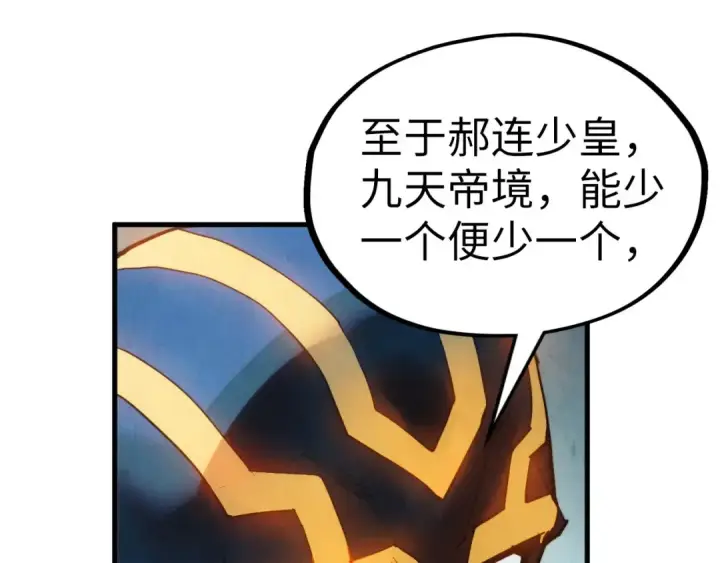 《这一世我要当至尊》第333话 恐怖发现图91