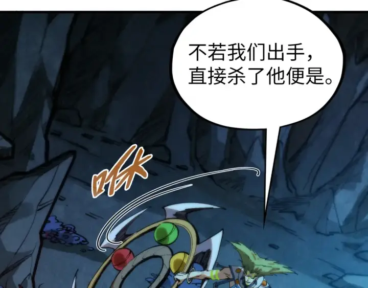 《这一世我要当至尊》第333话 恐怖发现图94