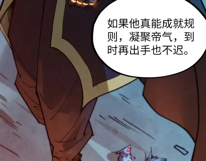 《这一世我要当至尊》第333话 恐怖发现图97