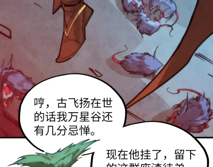 《这一世我要当至尊》第333话 恐怖发现图98