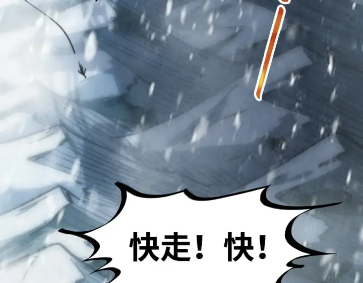 《这一世我要当至尊》第334话 舰毁人擒图10