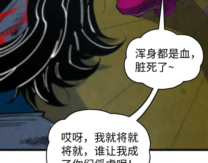 《这一世我要当至尊》第334话 舰毁人擒图108