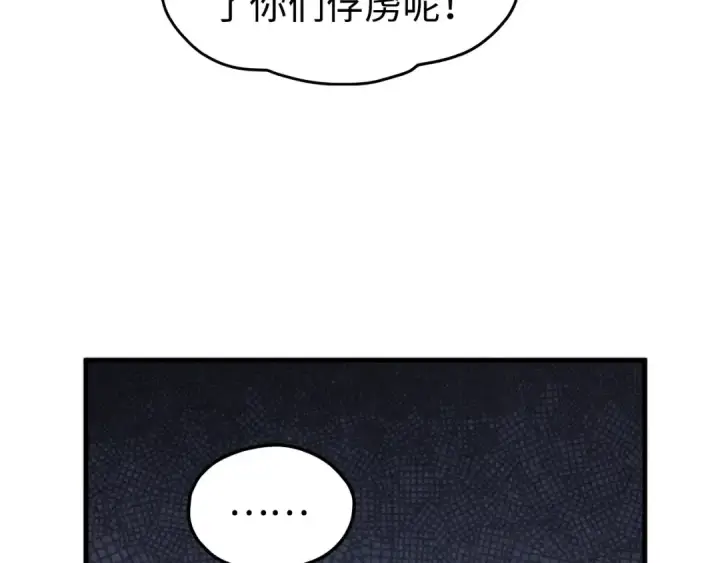 《这一世我要当至尊》第334话 舰毁人擒图109