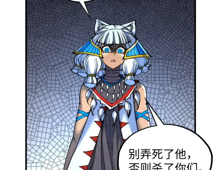 《这一世我要当至尊》第334话 舰毁人擒图110