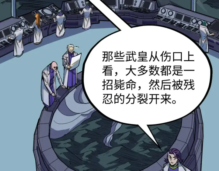 《这一世我要当至尊》第334话 舰毁人擒图127