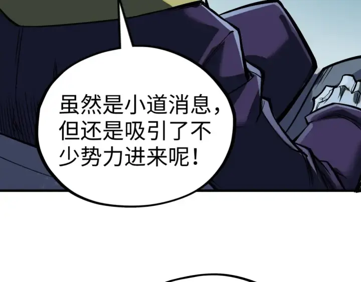 《这一世我要当至尊》第334话 舰毁人擒图129