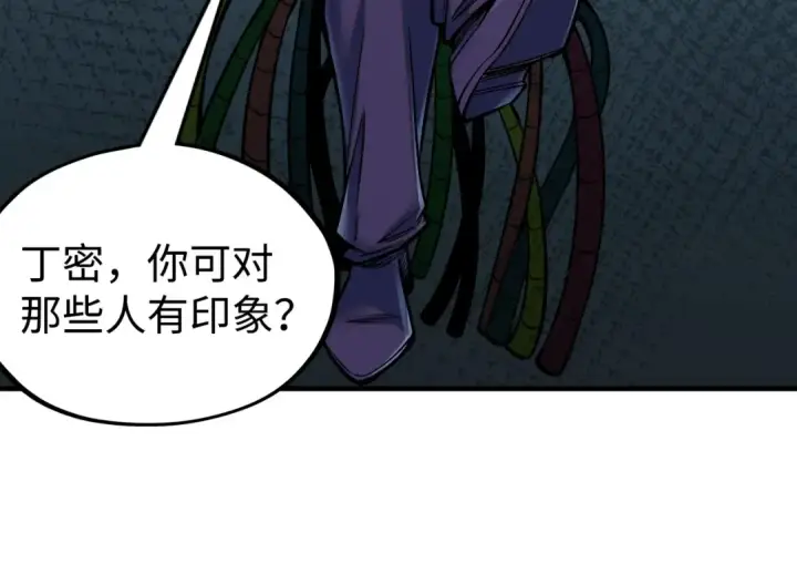 《这一世我要当至尊》第334话 舰毁人擒图132