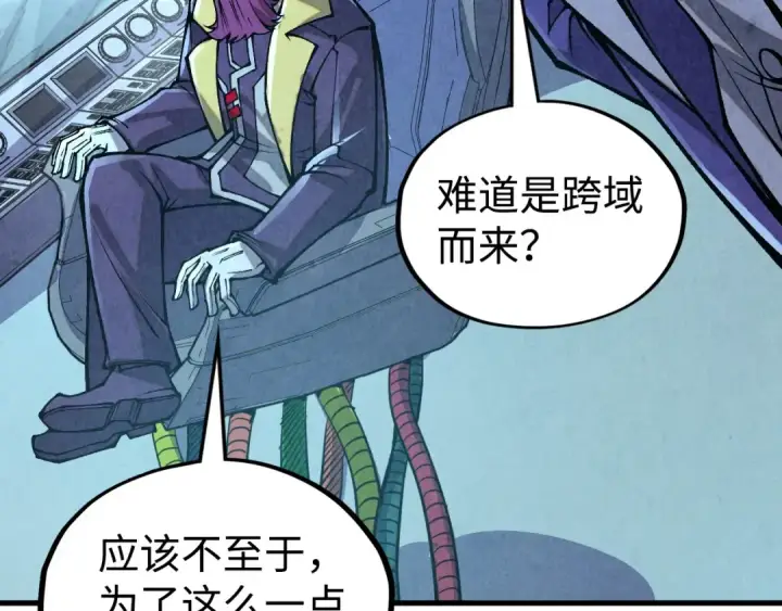 《这一世我要当至尊》第334话 舰毁人擒图135