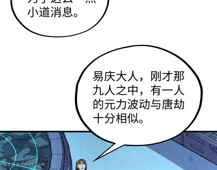 《这一世我要当至尊》第334话 舰毁人擒图136