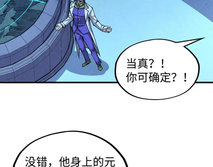 《这一世我要当至尊》第334话 舰毁人擒图137