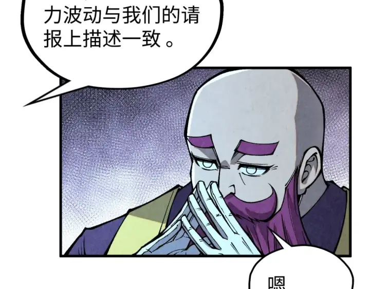 《这一世我要当至尊》第334话 舰毁人擒图138
