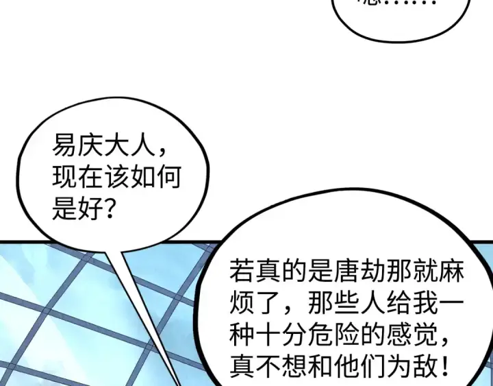 《这一世我要当至尊》第334话 舰毁人擒图139