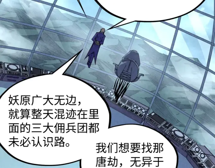 《这一世我要当至尊》第334话 舰毁人擒图140
