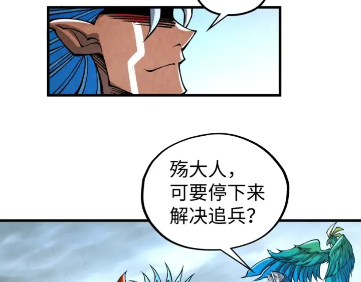 《这一世我要当至尊》第334话 舰毁人擒图149