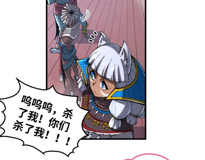 《这一世我要当至尊》第334话 舰毁人擒图153