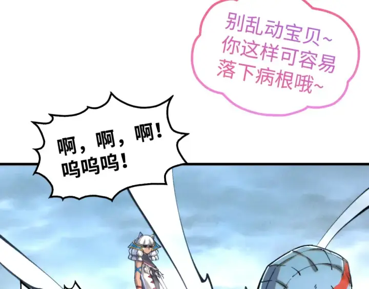 《这一世我要当至尊》第334话 舰毁人擒图154
