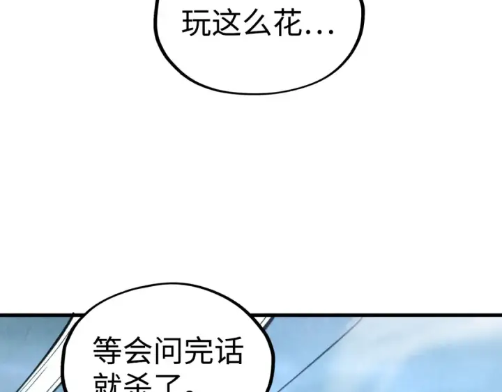 《这一世我要当至尊》第334话 舰毁人擒图157