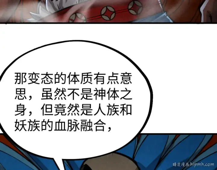 《这一世我要当至尊》第334话 舰毁人擒图160