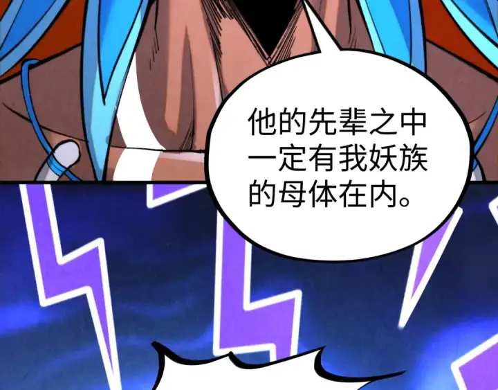 《这一世我要当至尊》第334话 舰毁人擒图162