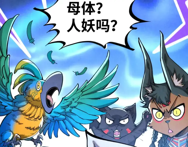 《这一世我要当至尊》第334话 舰毁人擒图163