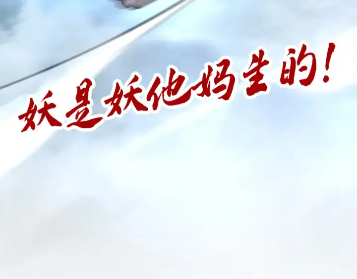 《这一世我要当至尊》第334话 舰毁人擒图167