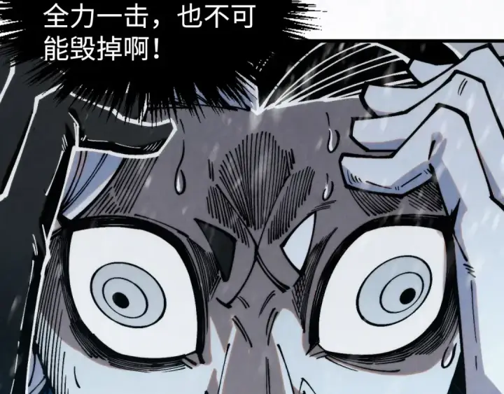 《这一世我要当至尊》第334话 舰毁人擒图19