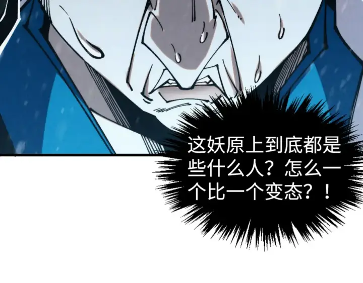 《这一世我要当至尊》第334话 舰毁人擒图20