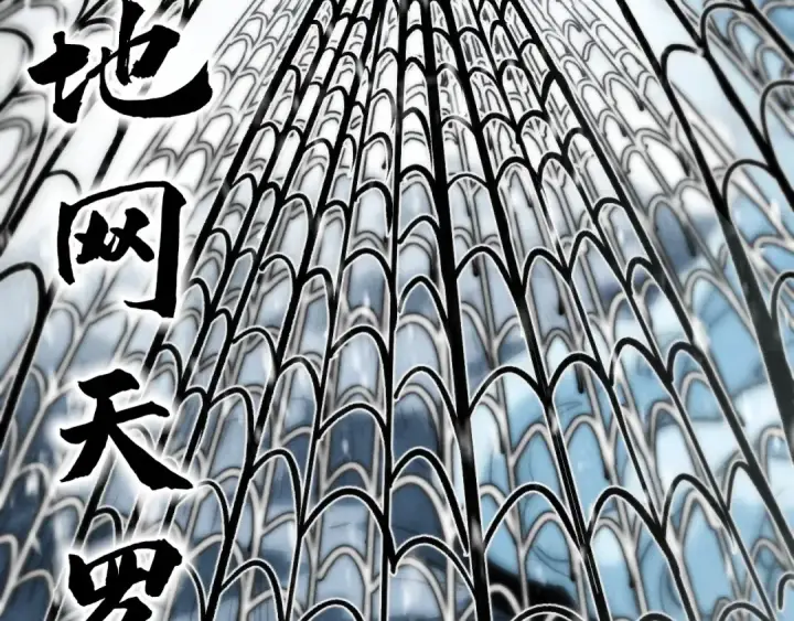 《这一世我要当至尊》第334话 舰毁人擒图26