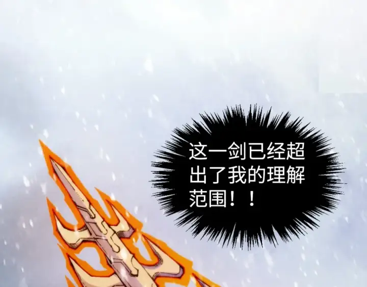 《这一世我要当至尊》第334话 舰毁人擒图35