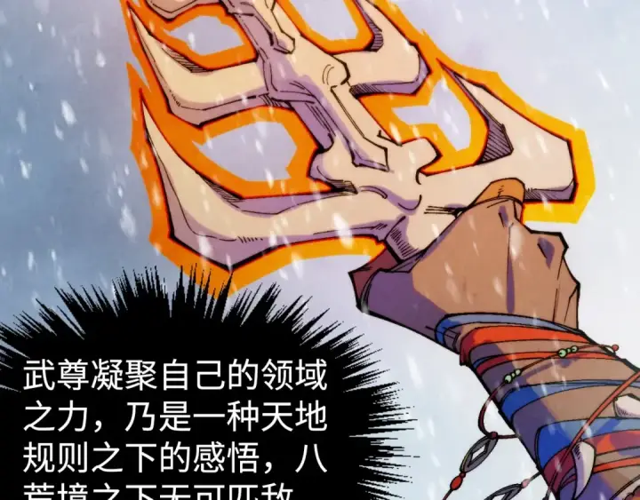 《这一世我要当至尊》第334话 舰毁人擒图36