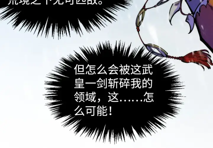 《这一世我要当至尊》第334话 舰毁人擒图37