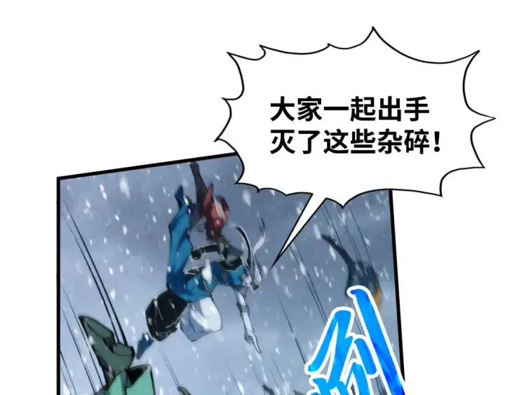 《这一世我要当至尊》第334话 舰毁人擒图38