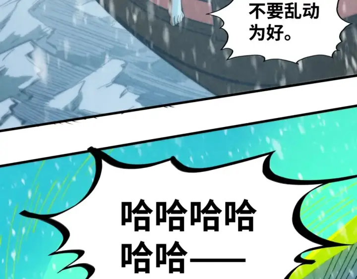 《这一世我要当至尊》第334话 舰毁人擒图43