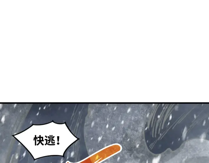 《这一世我要当至尊》第334话 舰毁人擒图5