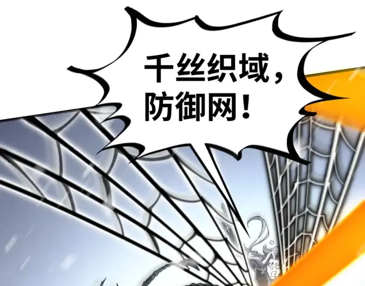 《这一世我要当至尊》第334话 舰毁人擒图55