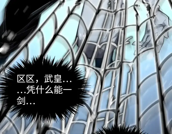 《这一世我要当至尊》第334话 舰毁人擒图60
