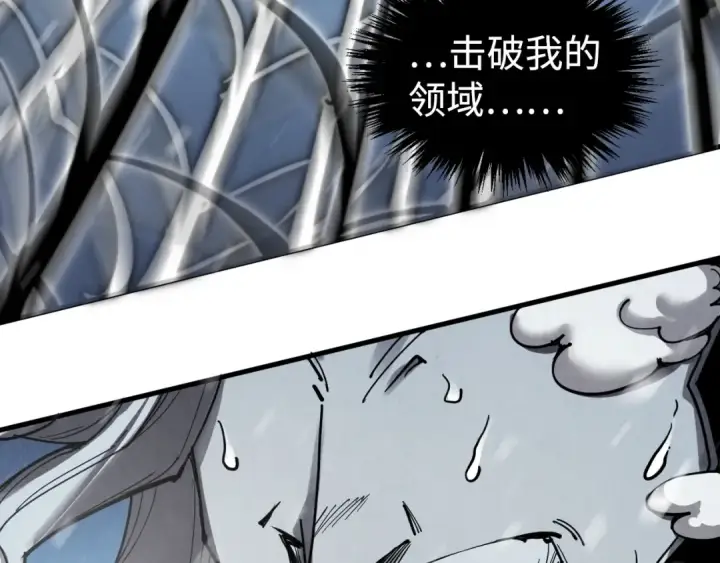 《这一世我要当至尊》第334话 舰毁人擒图61