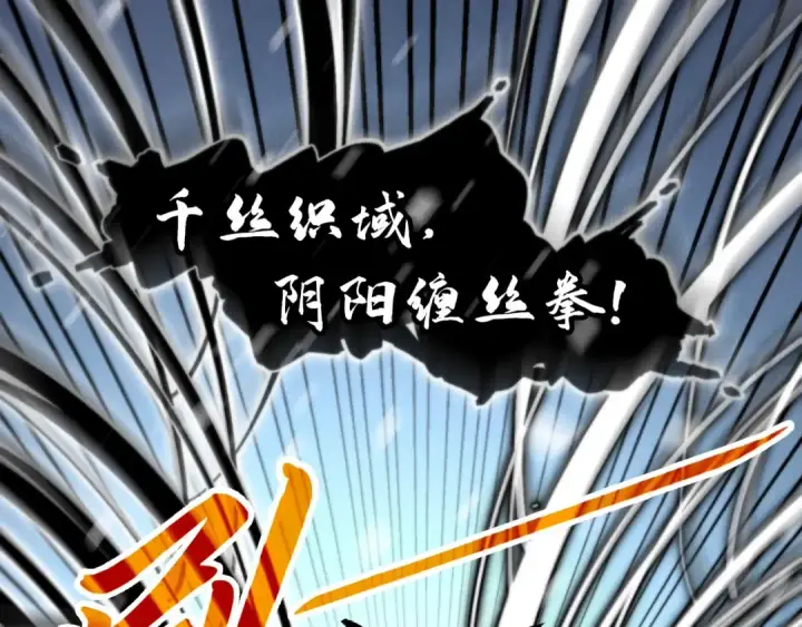 《这一世我要当至尊》第334话 舰毁人擒图63