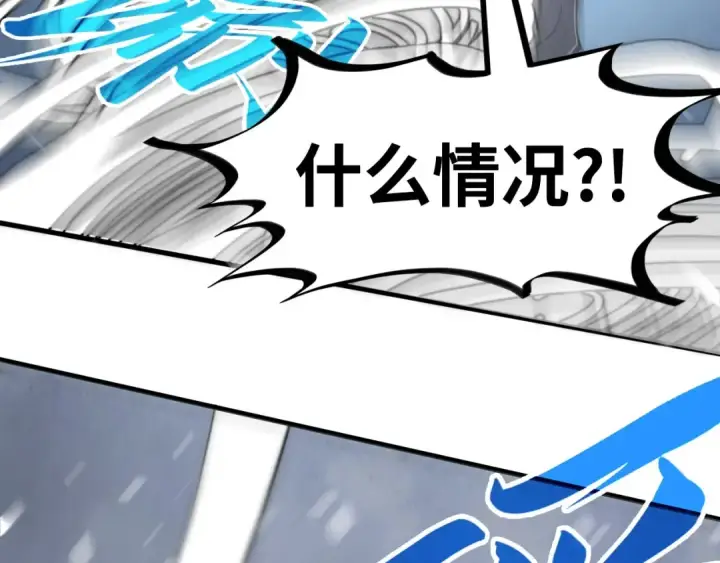 《这一世我要当至尊》第334话 舰毁人擒图73