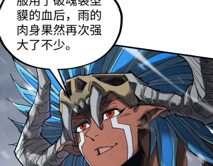 《这一世我要当至尊》第334话 舰毁人擒图78