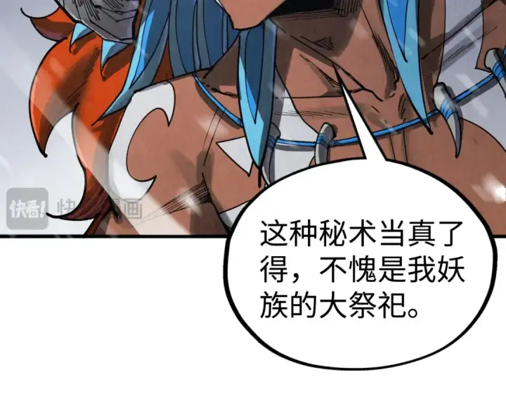 《这一世我要当至尊》第334话 舰毁人擒图79