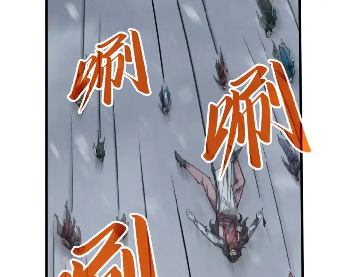 《这一世我要当至尊》第334话 舰毁人擒图82