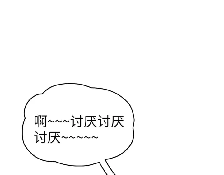 《这一世我要当至尊》第335话 天一阁图10