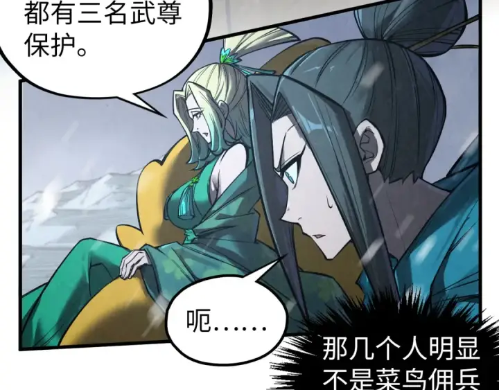《这一世我要当至尊》第335话 天一阁图100