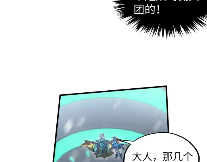 《这一世我要当至尊》第335话 天一阁图101